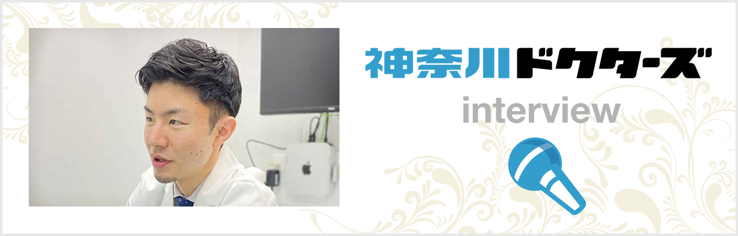 神奈川ドクターズに掲載されました